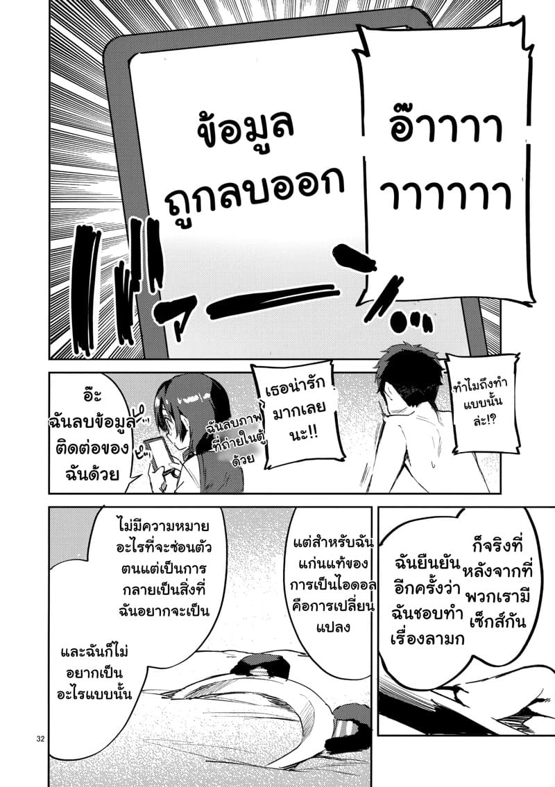 อย่าให้ความเงี่ยนครอบงำ